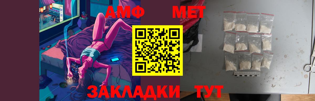Кинешма  Amphetamine  Вход с VPN  Амфетамин 97% 