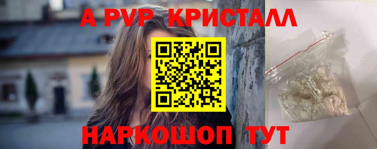 Alfa_PVP Соль Кинешма