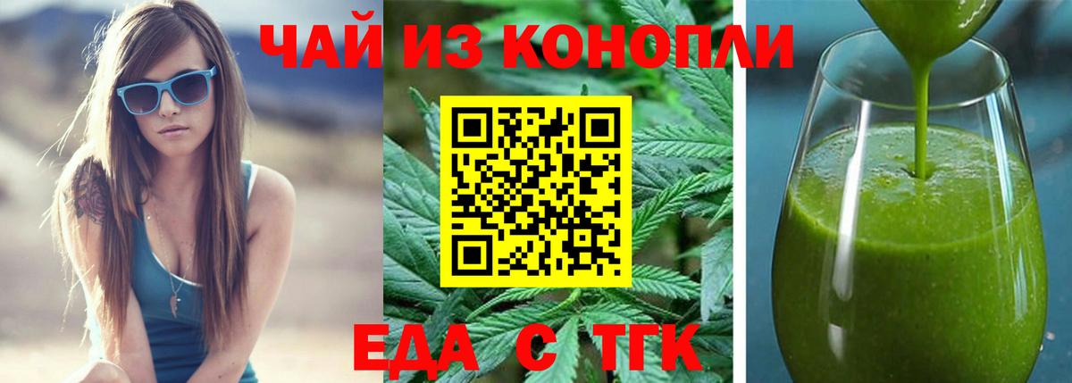 Кинешма  Еда ТГК марихуана  Вход с VPN 