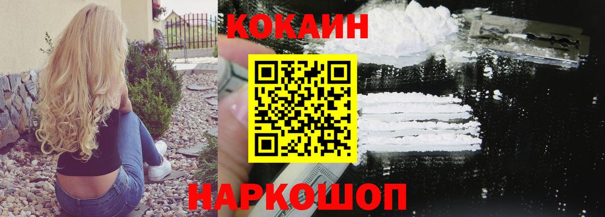 Cocaine Боливия Кинешма