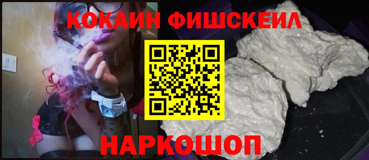 Кинешма  где продают наркотики  Вход с VPN  Кокаин VHQ  COCAIN VHQ 