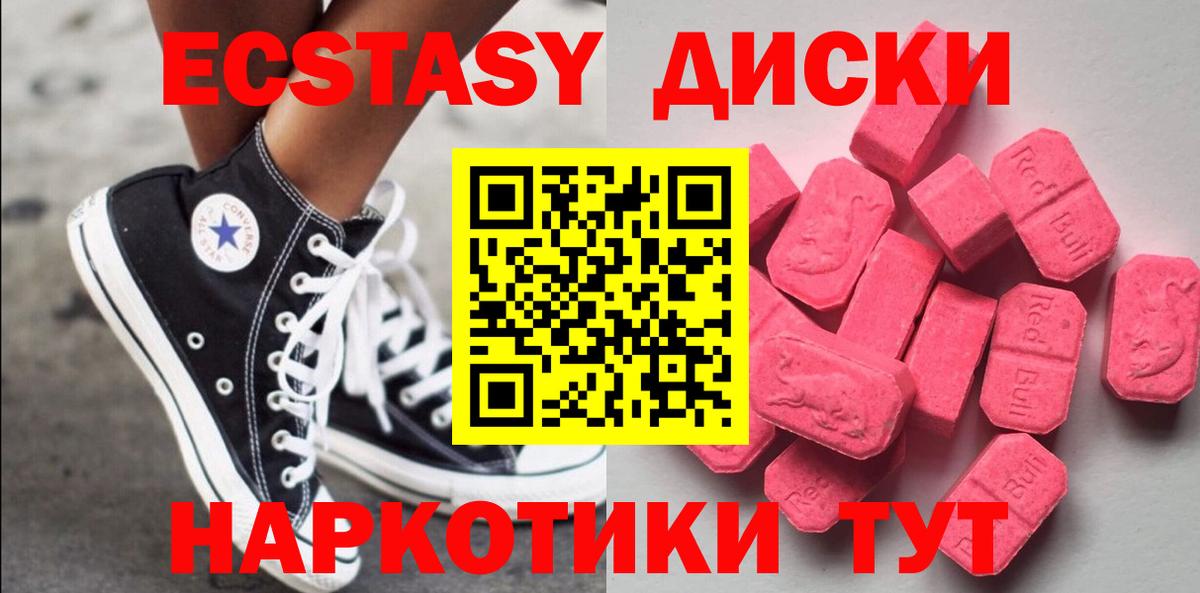 Экстази  МЕГА вход  Кинешма  ЭКСТАЗИ круглые  Вход с VPN 