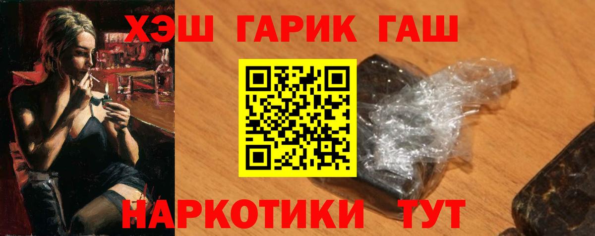 Гашиш хэш Кинешма
