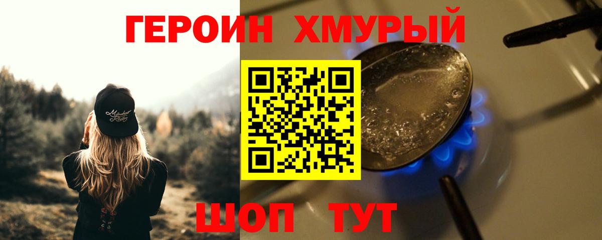 ГЕРОИН Heroin  ГЕРОИН  Кинешма  Вход с VPN 
