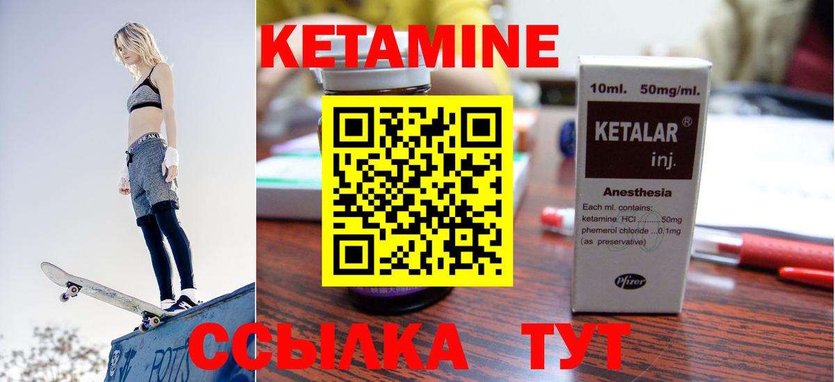 Кинешма  КЕТАМИН ketamine  Вход с VPN  КЕТАМИН ketamine 
