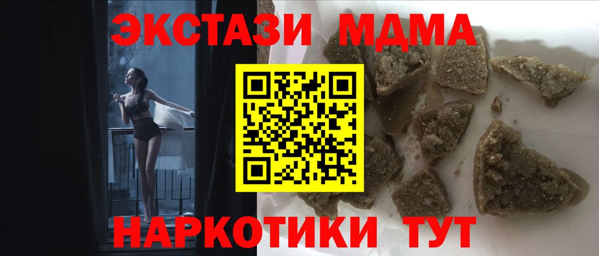 МДМА  МДМА кристаллы  Кинешма  Вход с VPN  MDMA VHQ 