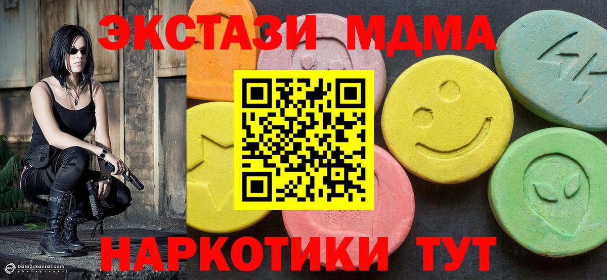 MDMA молли Кинешма
