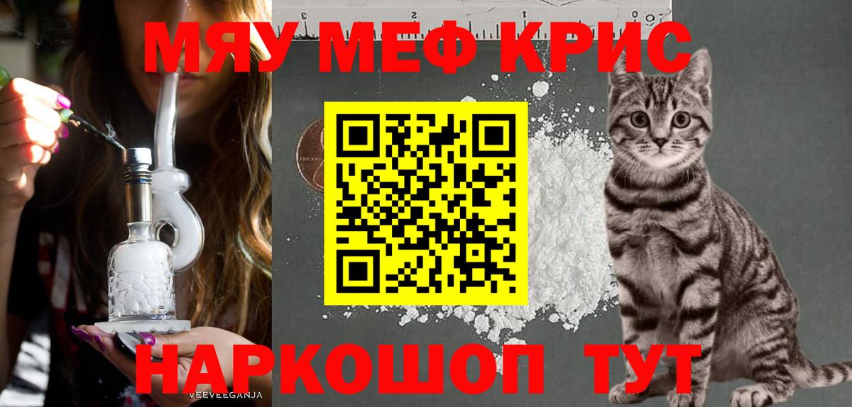 МЯУ-МЯУ  цены   Мефедрон  Кинешма  МЯУ-МЯУ mephedrone  Вход с VPN 