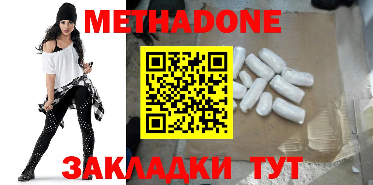 МЕТАДОН VHQ Кинешма
