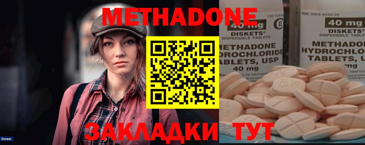 Метадон methadone  Вход с VPN  Кинешма 