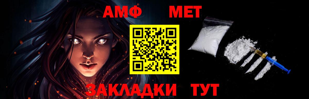 Кинешма  Метамфетамин пудра  Метамфетамин пудра  Вход с VPN 