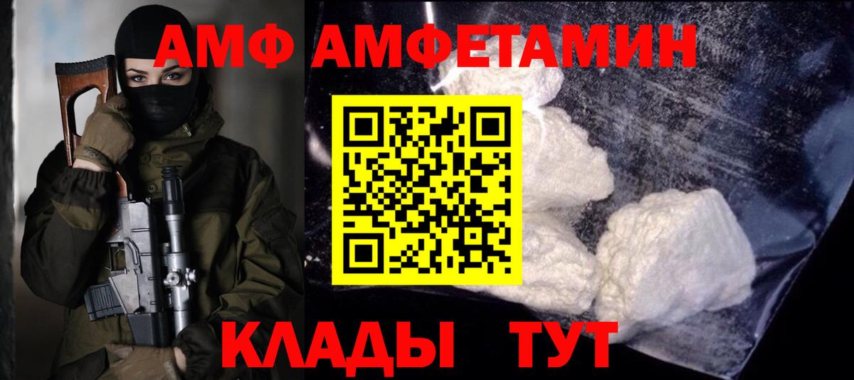 МЕТАМФЕТАМИН Methamphetamine Кинешма